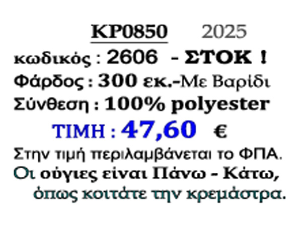 _845_Label - Υφάσματα ΣΙΜΙ