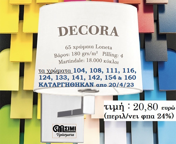 Decora book Απριλ2023 (2)
