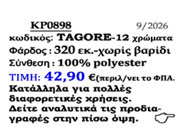 ΚΡ0898 label 2026