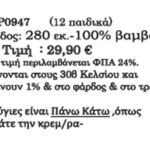 LABEL_ΚΡ0947