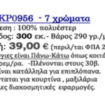 ΚΡ0956 LABEL