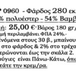ΚΡ0960